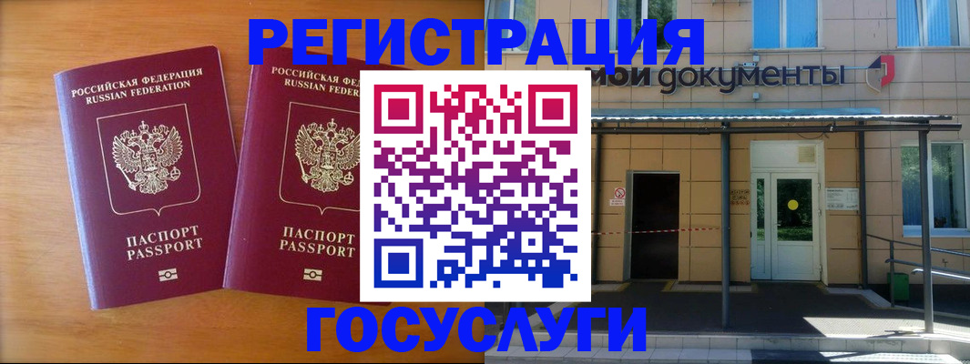 временная регистрация в Новоуральске