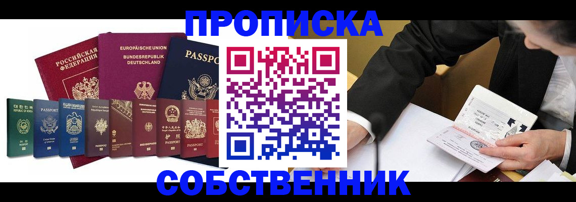 прописка поиск в Новоуральске