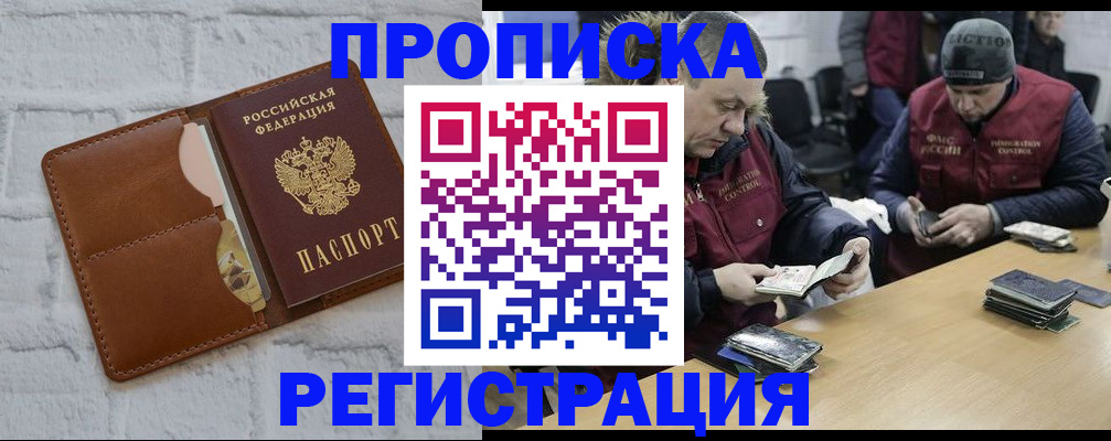 временная регистрация для школы в Новоуральске