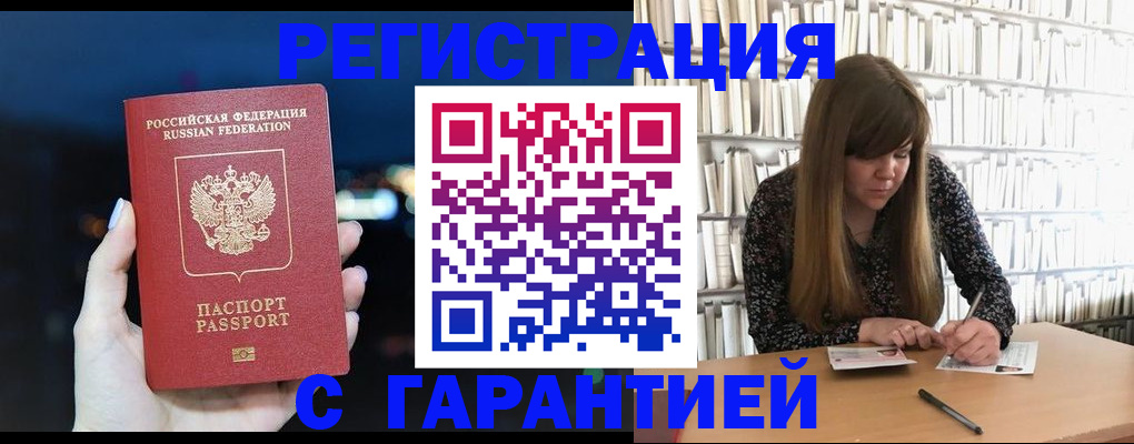 временная регистрация гарантия в Новоуральске