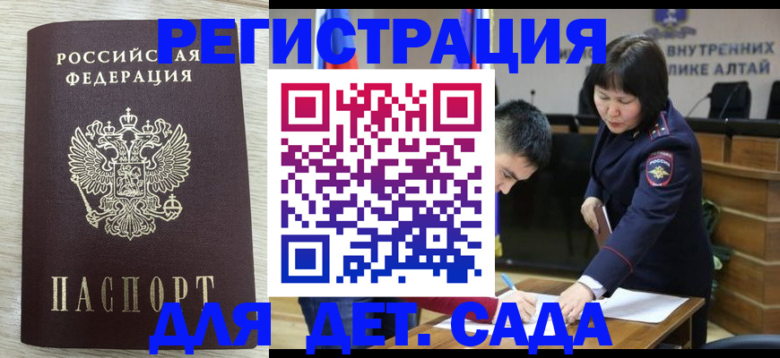 временная регистрация гарантия в Новоуральске