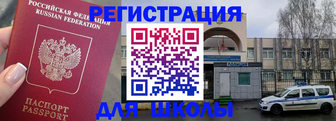 временная регистрация купить в Новоуральске