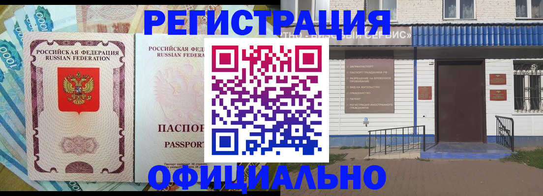 временная регистрация гарантия в Новоуральске