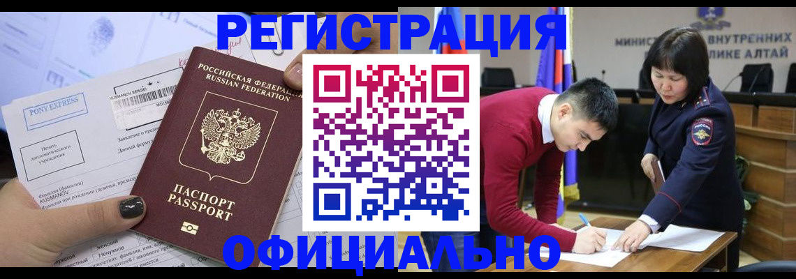 временная регистрация купить в Новоуральске